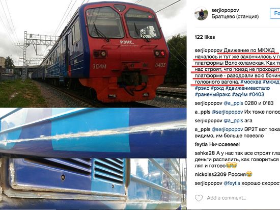 Политик ссылался на блог машиниста, который тот после публикации спешно удалил