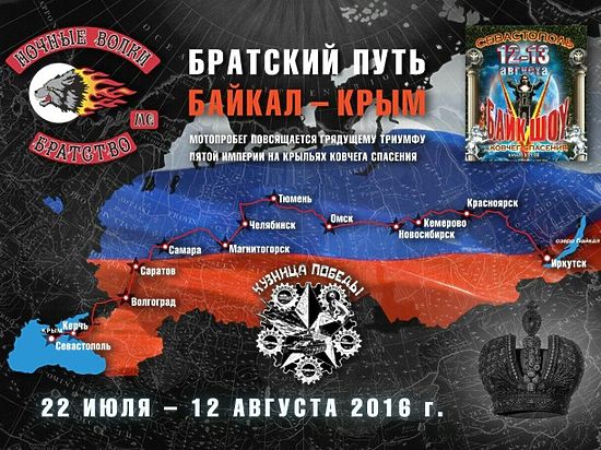Кемерово принимает участников мотопробега «Байкал – Крым»