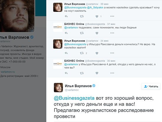 Илья Варламов предложил провести журналистское расследование в отношении мэра Казани