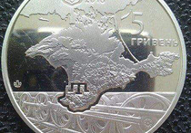 Национальный банк Украины выпустил серебряную монету номиналом в пять гривен, тонко намекающую на "аннексию" Крымского полуострова Россией