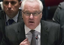 Постоянный представитель России при Организации объединенных наций  Виталий Чурки прокомментировал итоги заседания Совета Безопасности ООН, на котором обсуждалась ситуация в Крыму