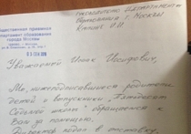 Сегодня в 12 часов дня в Общественную приемную департамента образования Москвы были доставлены более 400 подписей родителей и выпускников столичной школы номер 57