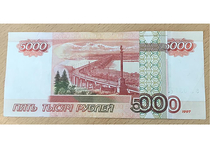 Уникальная купюра номиналом в 5100 рублей обнаружилась в Москве
