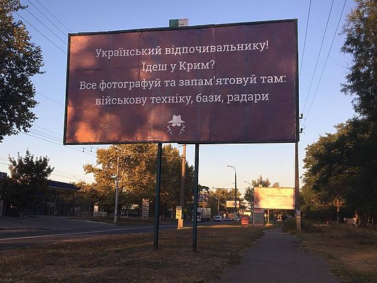 В Херсоне появились билборды для украинских туристов с призывом шпионить в Крыму