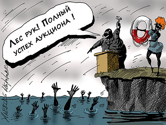 Государству необходимо не то что восстановить, а завоевать доверие экономически активных граждан