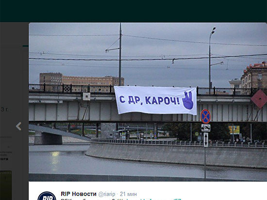 Баннер был вывешен напротив Дома правительства РФ
