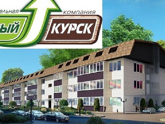В Курске открылся микрорайон, строительство которого ведется по уникальным технологиям