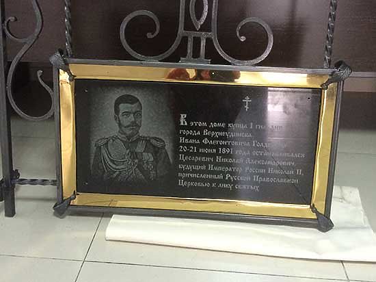 На музее истории Улан-Удэ может появиться памятная табличка цесаревичу Николаю