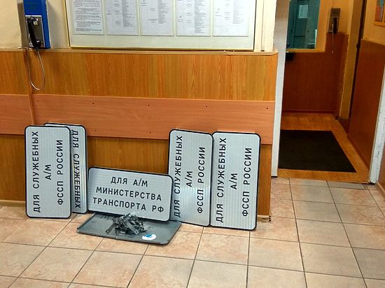 Таблички были демонтированы и сданы в ОМВД «Тверской» активистами ФАР