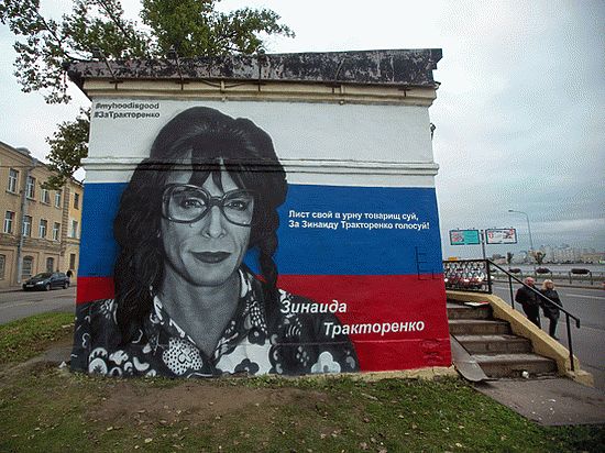 В Петербурге объявили охоту на уличных художников