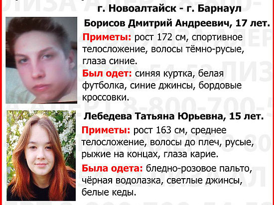В Новоалтайске и Барнауле третий день ищут пропавших подростков