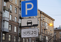 Власти российской столицы через месяц могут официально объявить о расширении зоны платной парковки