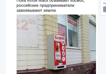 В Калуге появился круглосуточно работающий автомат по продаже настойки боярышника
