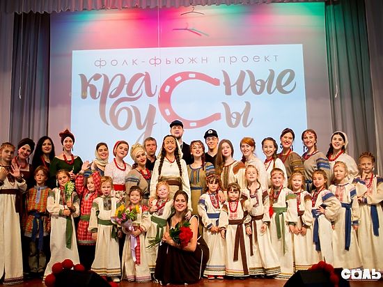 Фолк-фьюжен проект «Красные Бусы» набирает обороты в Хабаровске. В 2008 году  в нём состояли всего пять человек, сегодня - больше 35 детей и взрослых.