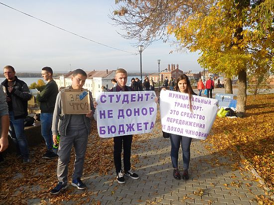 Самарские студенты вышли  на пикет против повышения тарифов на проезд