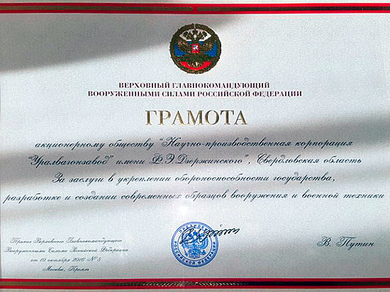 Главное оборонное предприятие России празднует 80-летие