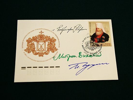 Митрополит Макарий, живший в конце девятнадцатого века, был удостоен чести быть изображенным на почтовой марке