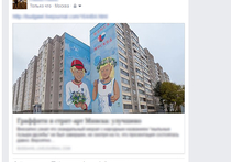 Уличные художники в Минске дополнили колючей проволокой граффити о белорусско-российской дружбе, созданное по согласованию с властями к 12 июня — Дню независимости России