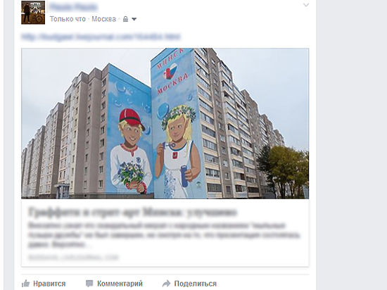 Вызвавший скандалы рисунок появился в столице Белоруссии к Дню независимости России