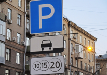 Кроме того, тарифы на стоянку в центре города могут вырасти до 200 рублей в час
