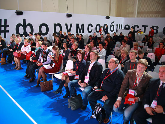 3-4 ноября в Москве прошел итоговый форум