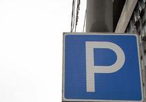 Департамент транспорта официально объявил о повышении тарифа на парковки в центре Москвы