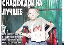 Прошлым летом 12-летний Тилек Алтымышов из кыргызстанского города Токмака стал знаменитостью