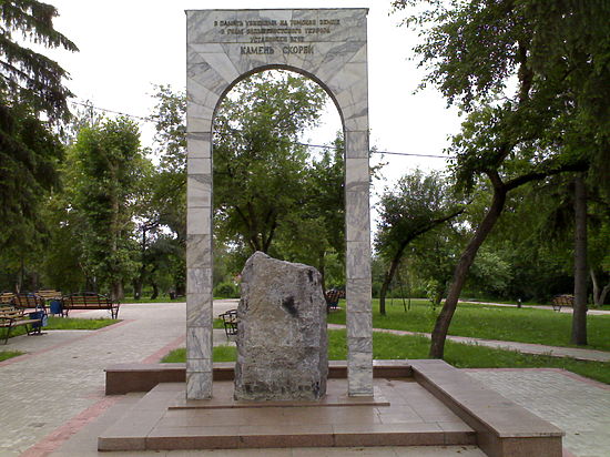 Камни скорби. Камень в Томске памятник. Памятник жертвам репрессий в Томске. Памятник «камень скорби» жертвам политических репрессий Бийск. Камень скорби в Первомайском Томской области.