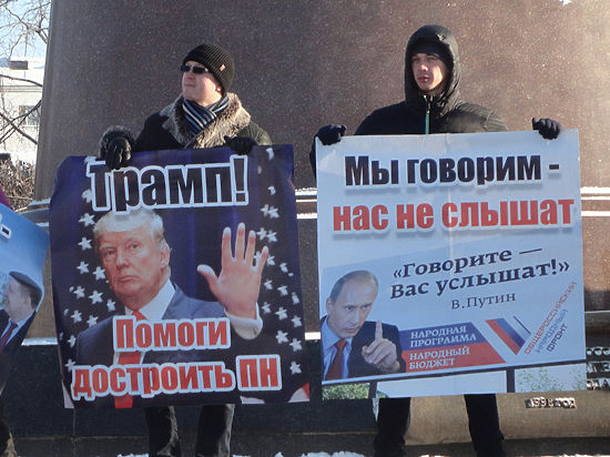 Свердловские дольщики: «Трамп, помоги!» Покупатели квартир «Первого Николаевского» вышли на улицу