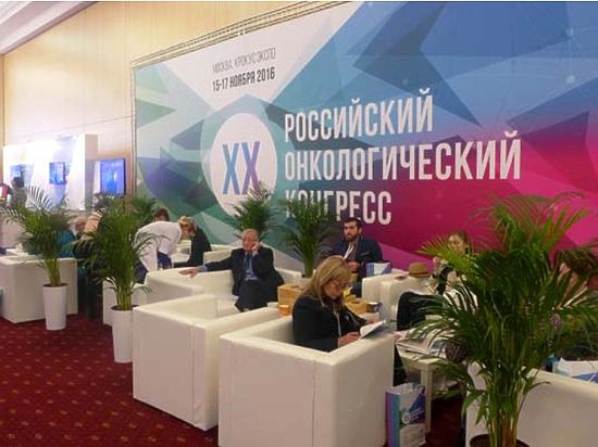 Онкологи Костромы приняли участие в конгрессе