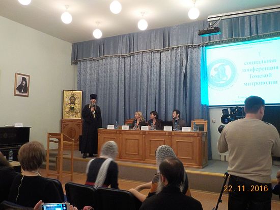 В Томске прошла V Социальная конференция