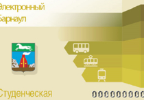 1 декабря в электротранспорте, автобусах большой и средней вместимости, где есть право на льготный проезд, стало возможно оплачивать проезд транспортной картой