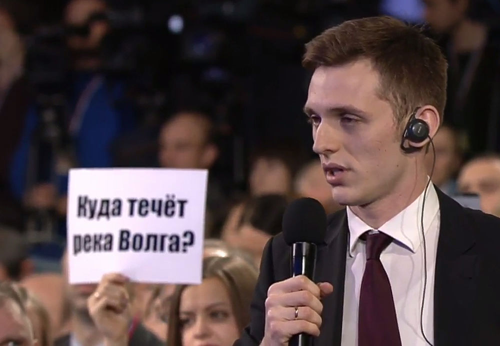 На пресс-конференцию Путина принесли странные плакаты: "Куда течет Волга?"