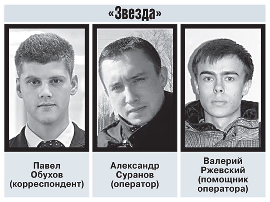 Лица погибших в катастрофе Ту-154: в списке жертв 92 человека 