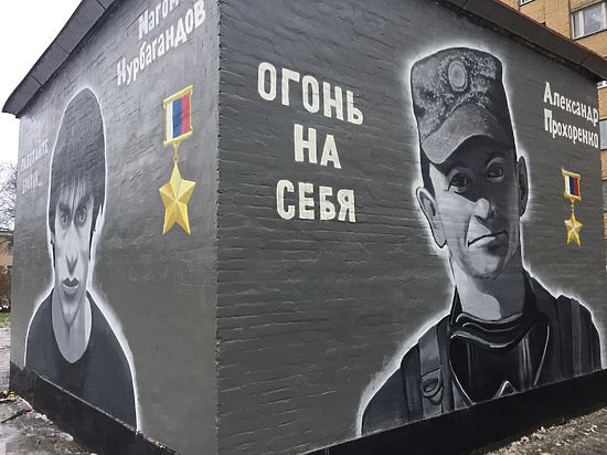 Портрет Героя РФ из оренбургской глубинки появился на стене в Санкт-Петербурге 