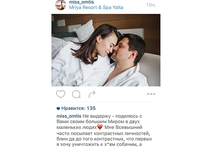 Возлюбленная Игоря Кравченко Тамила Омерова закрыла компрометирующую страничку в соцети
