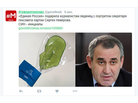 Новость о леденце с профилем политика была удалена с сайта радиостанции «Говорит Москва»
