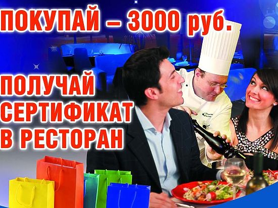 Нижегородский ТРЦ «Седьмое небо» дарит сертификат в ресторан