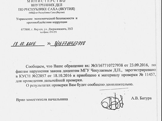 Афанасий Максимов общается с Управлением противоБдействия коррупции