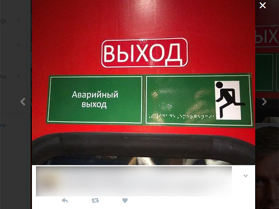Табличка размещена в поезде «Стриж» сообщением Нижний Новгород — Москва 