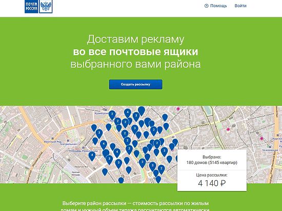 Сервис Почты России для малого и среднего бизнеса стал доступен в 60 городах страны