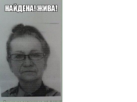 В Ижевске нашлась пропавшая 22 декабря пенсионерка