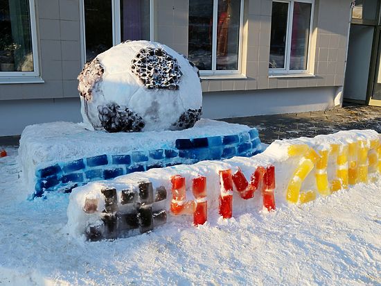 В Самаре установили ледяной футбольный мяч в честь ЧМ-2018