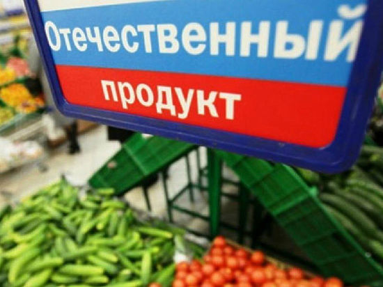 Министр надеется на сохранение в ближайшие годы ограничений импорта продовольствия в Россию
