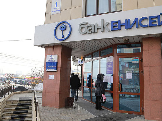 Лицензия у одного из старейших банков России отозвана, его средства растрачены