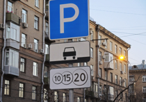 Стоимость парковки на стоянках со шлагбаумом с 15 февраля в столице изменилась