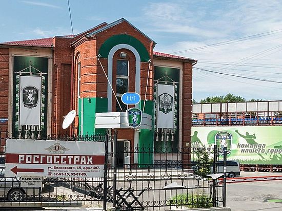 Административное здание томского футбольного клуба выставлено на торги за долги