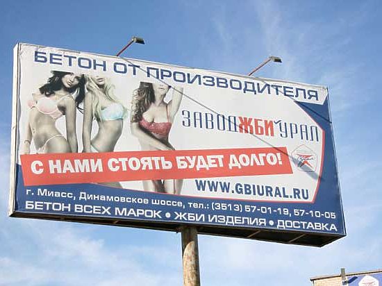 Сексуальный бетон Сексуальный бетон