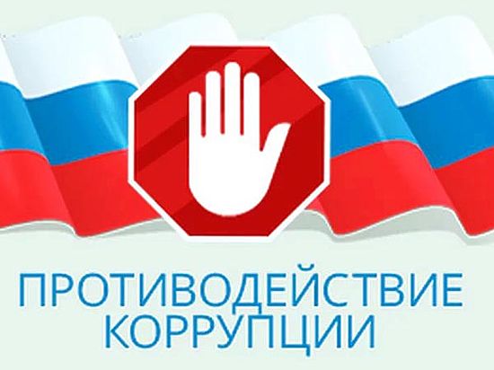 В Омске состоялась Международная конференция по проблемам противодействия коррупции