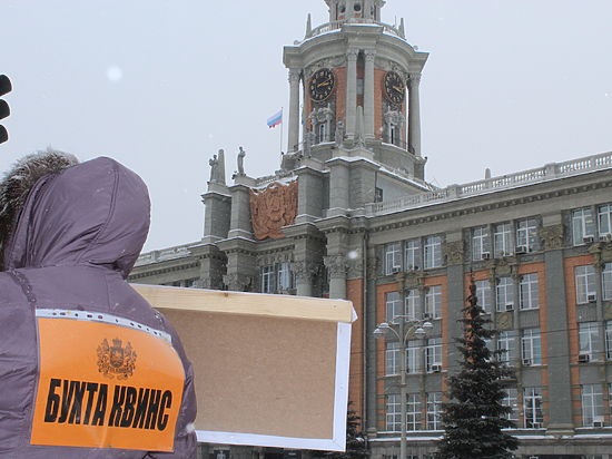 Администрацию Екатеринбурга атаковали горожане, требующие защиты